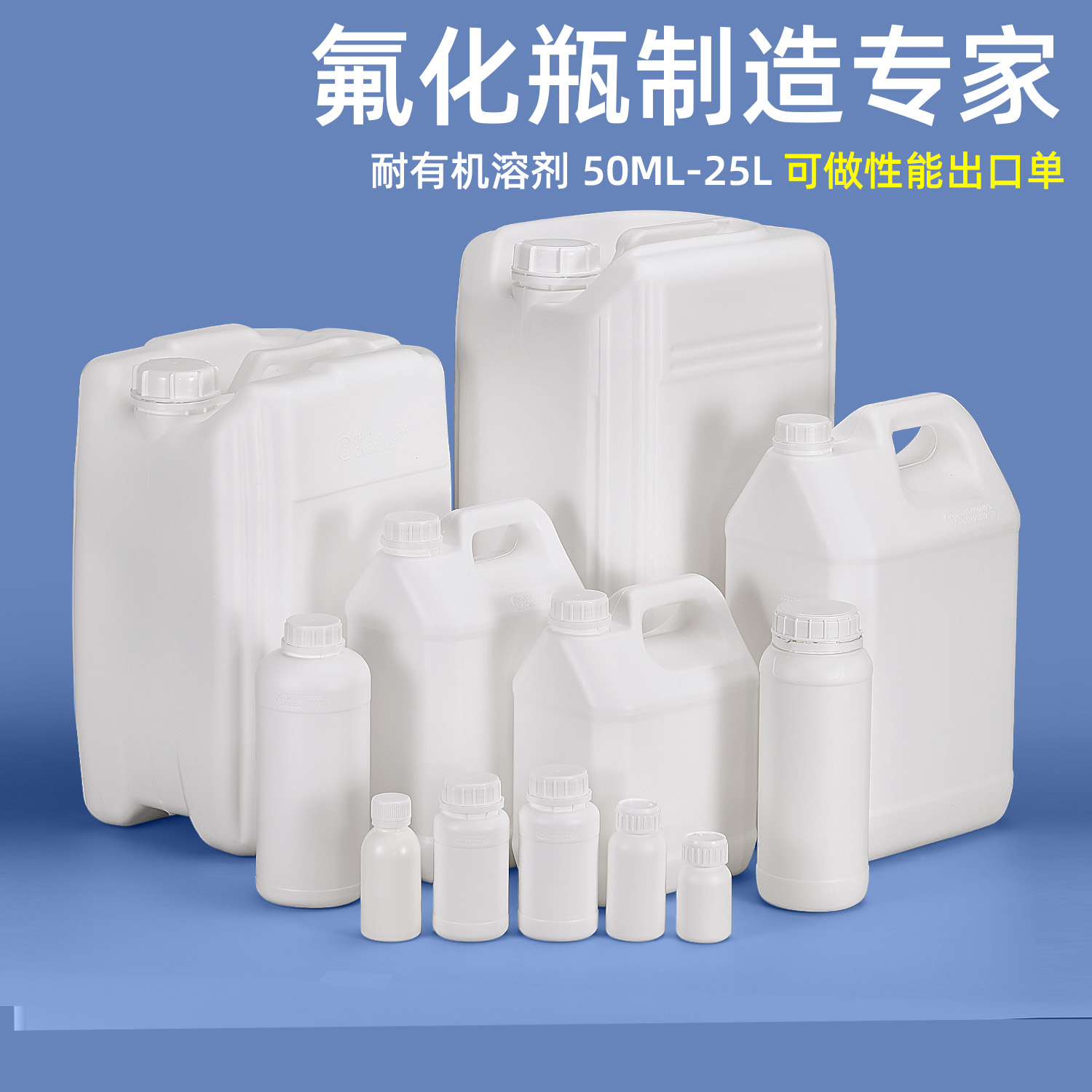 徐州氟化桶
