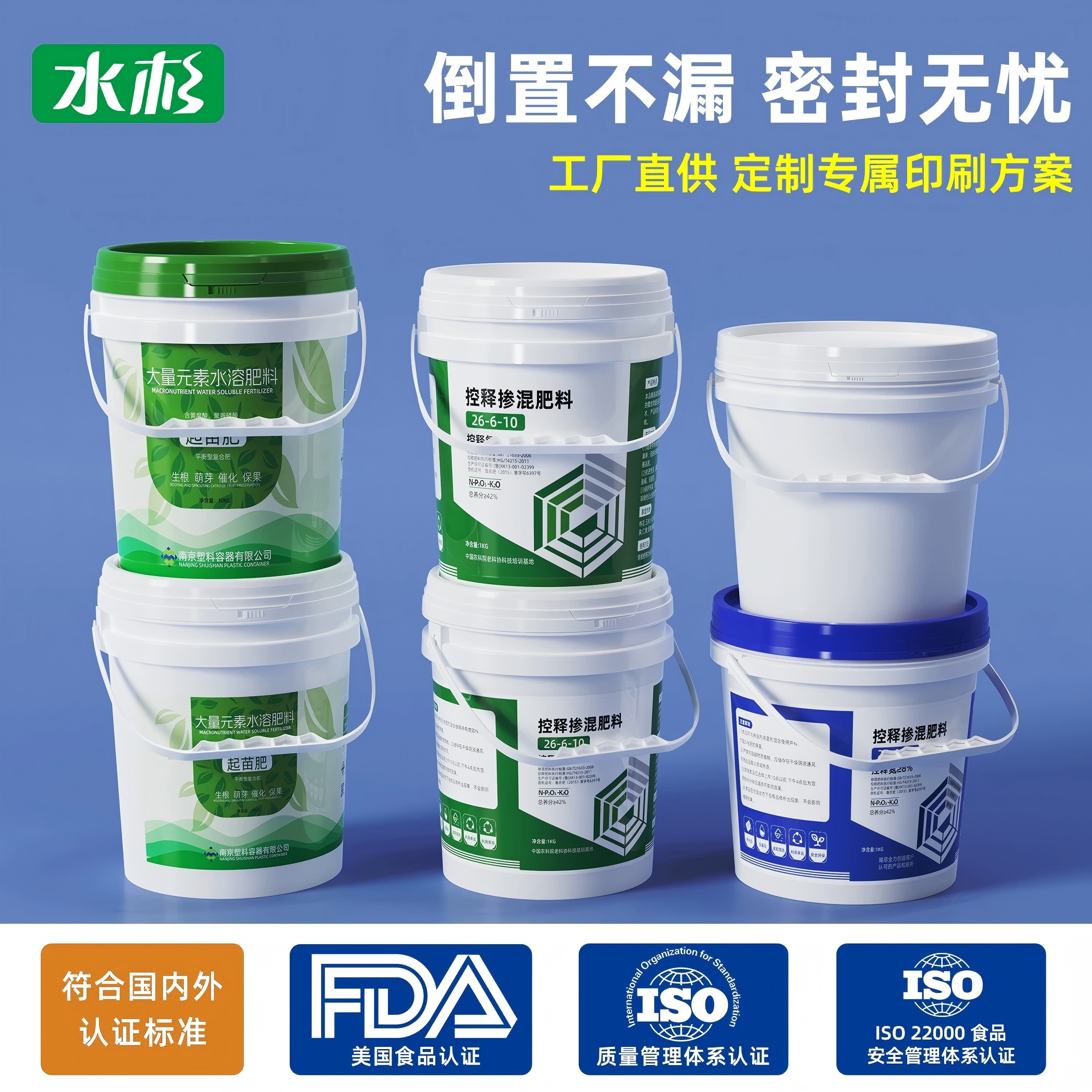 徐州液体肥桶
